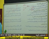 بی نظیر ترین مجموعه های عربی کنکور