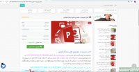 پاورپوینت خونریزی های دستگاه گوارش
