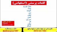 آموزش کلمات  قواعد ومکالمه عربی عراقی خوزستانی وخلیجی - استادعلی کیانپور
