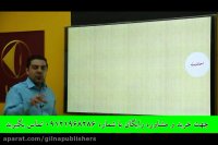 دینی دوازدهم-استاد احمدی-کنکور آسان است