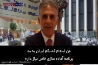 پیام کی روش به مردم ایران از هتل Crowne Plaza Moscow