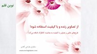 سفارش طراحی کاتالوگ خلاقانه در نوین قلم