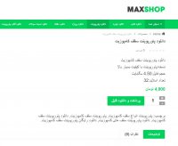 دانلود پاورپوینت سقف کامپوزیت