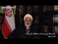 عبدالله نوری از ضرورت حضور در انتخابات می گوید