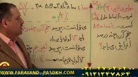 فرهیختگان شریف مهر | مهندس دربندی و حل تست 206 کنکور۹۴