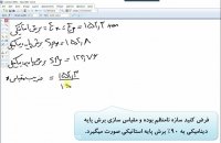 آموزش ETABS 2016