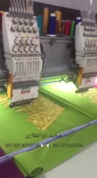 گلدوزی کامپیوتری اورگان