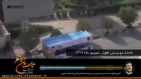 «تابستان داغ» و ۴۰ سال آرزوی ناکام آمریکایی ها