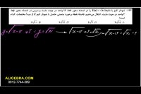 ریاضیات کنکور تجربی 99 از علی هاشمی