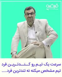 اصل اساسی موفقیت یک مجموعه بزرگ - 09125281952