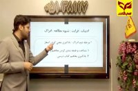 مشاوره استاد نامی-نحوه تسلط به قرابت معنایی در ادبیات کنکور