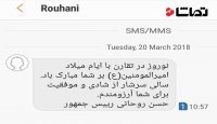 واکنش های مردم به پیامک تبریک نوروزی روحانی