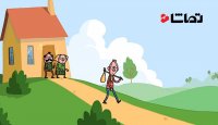 انیمیشن زیبای Leave home