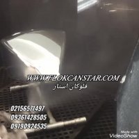 آبکاری*آبکاری پاششی*فانتاکروم*09361428505
