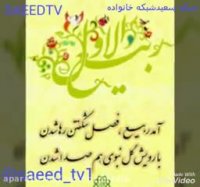 حلول ماه ربیع الاول مبارک