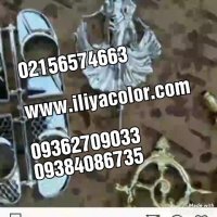 فانتاکروم / آبکاری فانتاکروم 09362709033