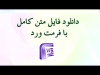 پایان نامه در مورد رشته برق مخابرات