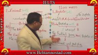 www.Behtarinostad.com استاد دربندی و تدریس آزمون آیلتس IELTS