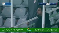 گل سوم پرسپولیس به شهرخودرو با شوت زیبای سرلک