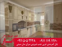 گروه تولیدی کابینت انار در بابل