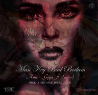 دانلود آهنگ جدید احساسی و زیبا امین گویا و آوین به نام من کی بد بودم