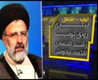 دیدگاههای اقتصادی سید ابراهیم رئیسی