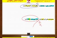 آموزش ادبیات استاد رضوانی - اسلوب معادله