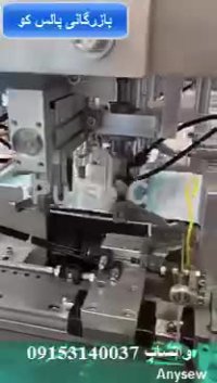 فروش دستگاه ماسک زن ماسک سه لایه