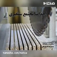 طرح توجیهی سنگبری