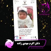 همتا خانم ناز