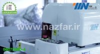 دستگاه طاقه پهن -برش اتوماتیک پارچهYIN