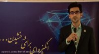 مرتضی محمدی نژاد - دوره آموزشی الماس های کسب و کار 3