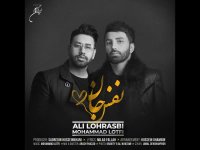 دانلود آهنگ علی لهراسبی محمد لطفی نفس جان