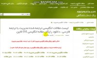 دانلود رایگان مقاله بیس مدیریت دولتی با ترجمه