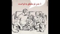 ۵ نکته طلایی که حتما باید به دختر خود بگویید