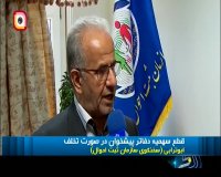 قطع سهمیه دفاتر پیشخوان در صورت تخلف