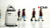 ربات امنیتی آماده گشت زنی است