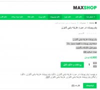 دانلود در مورد هزینه یابی کایزن ppt