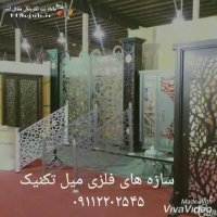 گروه سازه های فلزی میل تکنیک در آمل