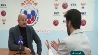 گفتگو با سرمربی روسیه درباره بازی با ایران