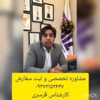 درمان قطعی ناباروری در مردان