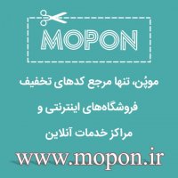 کد تخفیف دیجی استایل، مدیسه، شیکسون، تگموند و بقیه فروشگاه‌های مد و لباس