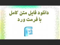 پایان نامه جرم شناختی