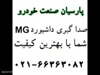 تعمیرات ایسیو و کولر مگان