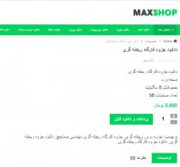 دانلود جزوه کارگاه ریخته گری