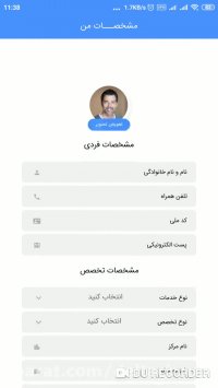 اپلیکیشن خدمات آنلاین پرستاری نسخه متخصص