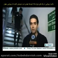 رکورد روپایی روی پله های برج میلاد