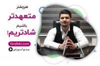 چرا هر چقدر متعهدتر باشیم شادتر هستیم؟ تعهد در رابطه آرامش و شادی به همراه دارد! - فرافکر