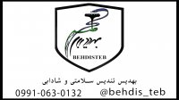 بی خوابی و کم خوابی و راه های درمان آن