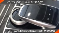 اجاره ماشین بخش دوم شماره 2 - کرایه ماشین جلد 2